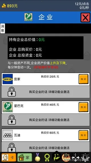 养乞丐2(乞丐养成游戏) 养乞丐2(乞丐养成游戏)