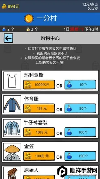 养乞丐2(乞丐养成游戏) 养乞丐2(乞丐养成游戏)