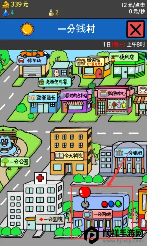 养乞丐2(乞丐养成游戏) 养乞丐2(乞丐养成游戏)