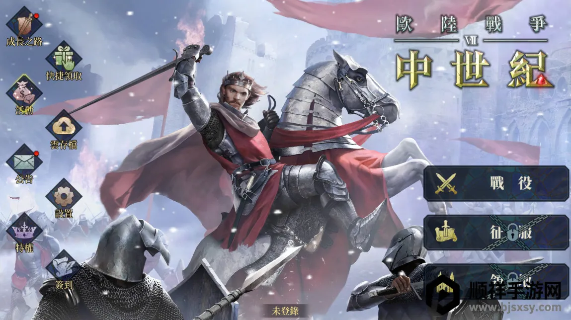 欧陆战争7中世纪(策略战争游戏) 欧陆战争7中世纪(策略战争游戏)