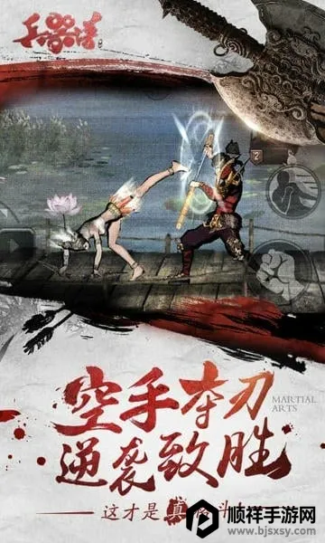 刀剑兵器谱(武侠格斗游戏) 刀剑兵器谱(武侠格斗游戏)