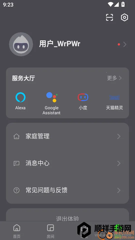 智能照明SK(智能设备控制) 智能照明SK(智能设备控制)