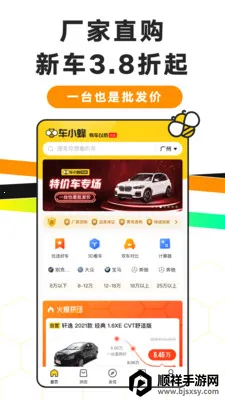 车小蜂(线上购车平台) 车小蜂(线上购车平台)