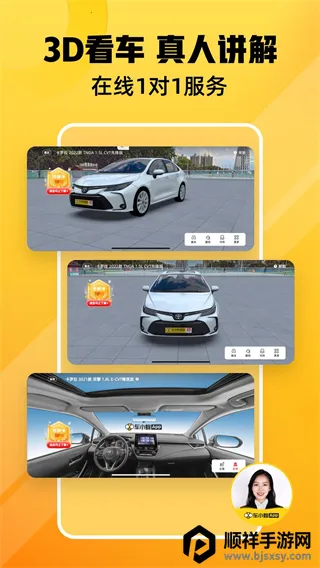 车小蜂(线上购车平台) 车小蜂(线上购车平台)