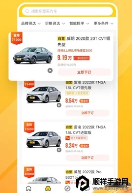 车小蜂(线上购车平台) 车小蜂(线上购车平台)