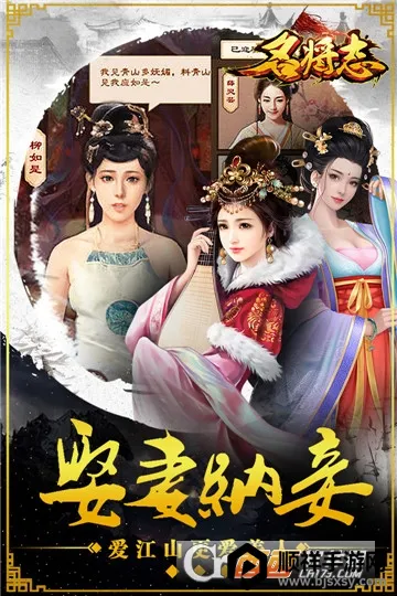 名将志(三国策略对战游戏) 名将志(三国策略对战游戏)