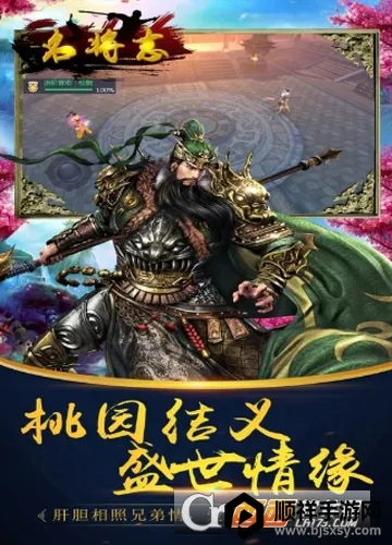 名将志(三国策略对战游戏) 名将志(三国策略对战游戏)