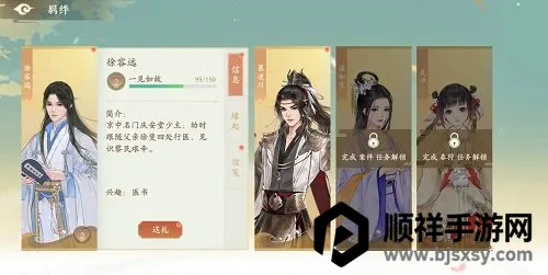 凌云诺(国风养成手游) 凌云诺(国风养成手游)