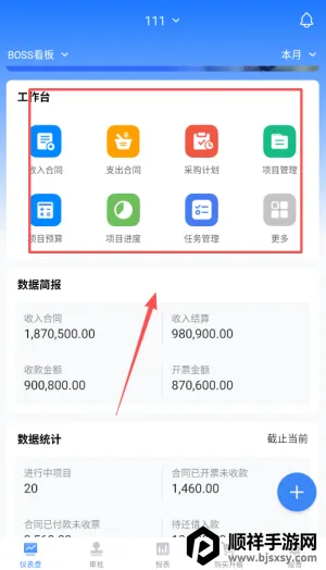 BOSS����(��ҵ�������)