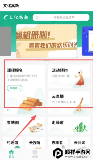 文化高新(高新文化阅读软件) 文化高新(高新文化阅读软件)