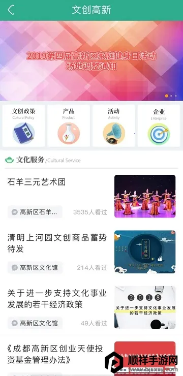 文化高新(高新文化阅读软件) 文化高新(高新文化阅读软件)