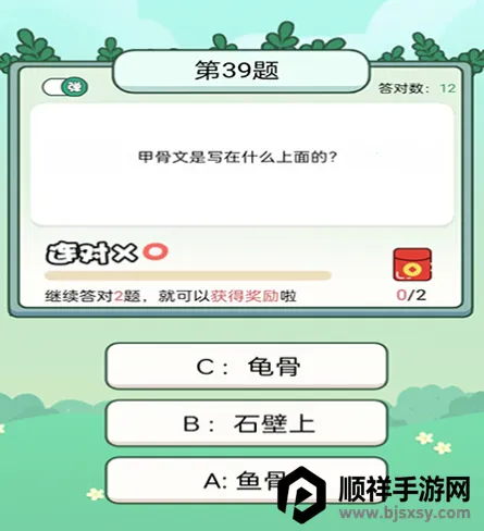 全民答题王(答题闯关游戏) 全民答题王(答题闯关游戏)