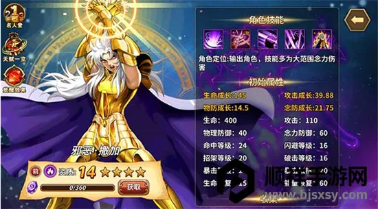 圣斗士星矢重生(圣斗士对战游戏) 圣斗士星矢重生(圣斗士对战游戏)