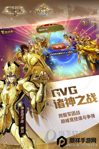 圣斗士星矢重生(圣斗士对战游戏) 圣斗士星矢重生(圣斗士对战游戏)