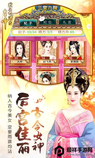 我在大清当皇帝(皇帝模拟游戏) 我在大清当皇帝(皇帝模拟游戏)