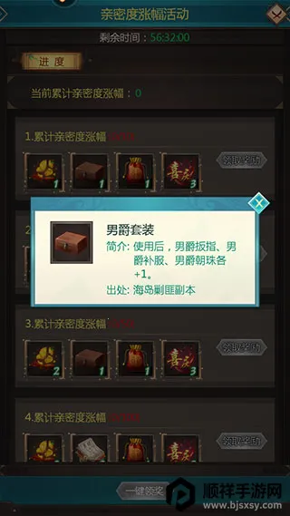 我在大清当皇帝(皇帝模拟游戏) 我在大清当皇帝(皇帝模拟游戏)