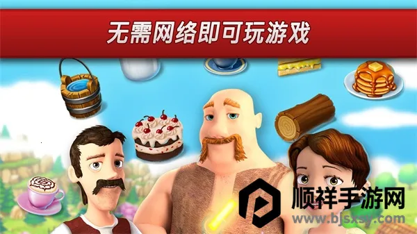 �����ׯ(��ׯģ�⾭Ӫ��Ϸ)