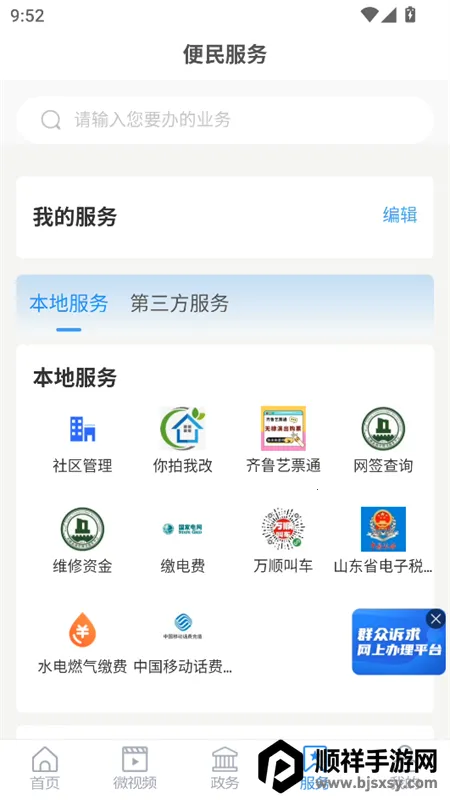 无棣融媒(本地新闻平台) 无棣融媒(本地新闻平台)