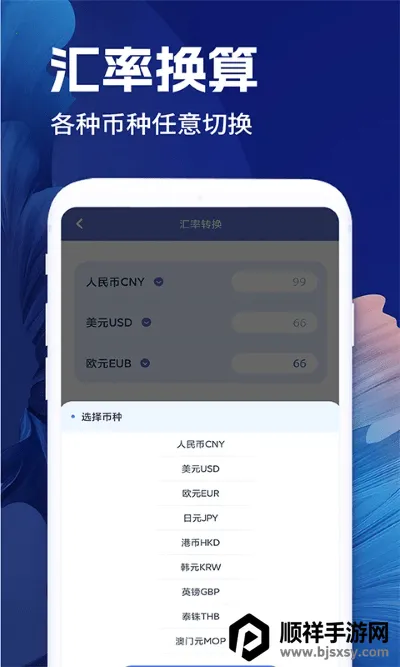 全计算器智能计算(多功能计算器) 全计算器智能计算(多功能计算器)