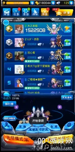 空战风云(飞行射击手游) 空战风云(飞行射击手游)