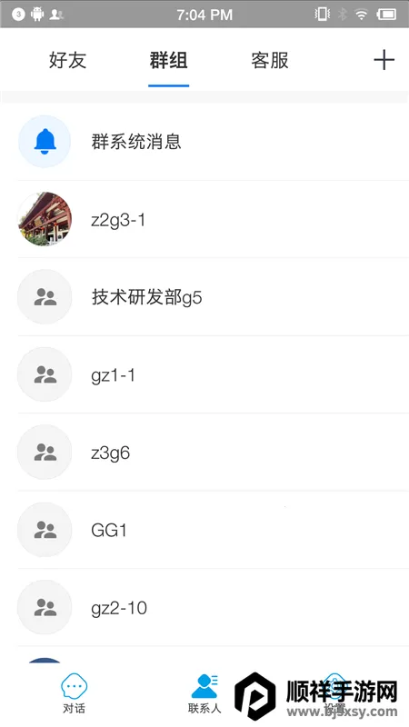 蓝莺IM(即时通讯软件) 蓝莺IM(即时通讯软件)