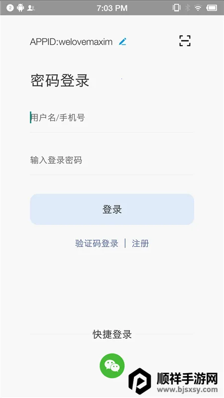 蓝莺IM(即时通讯软件) 蓝莺IM(即时通讯软件)