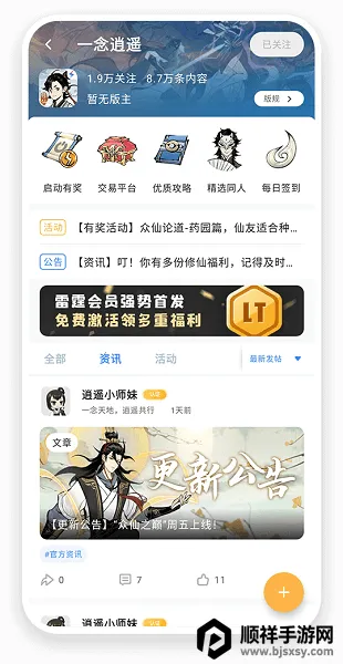 �����彻��(������Ϸƽ̨)