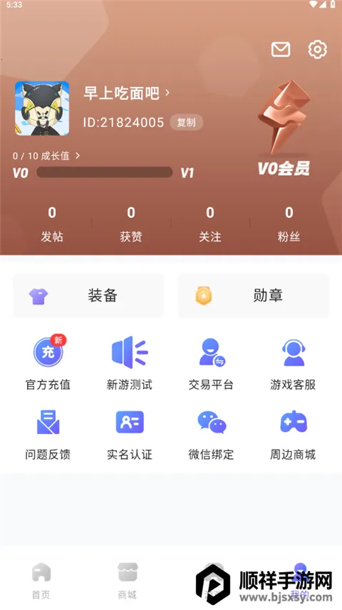 �����彻��(������Ϸƽ̨)