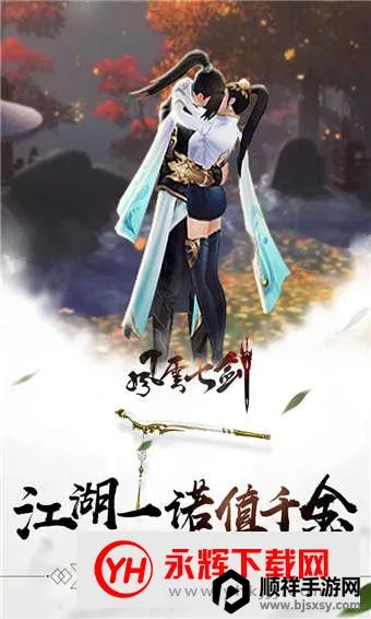 风云七剑安卓版手机版 风云七剑安卓版手机版