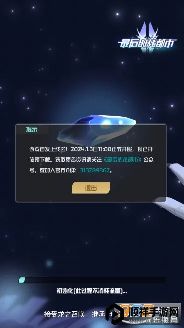 最后的龙都市(蒸汽朋克卡牌游戏) 最后的龙都市(蒸汽朋克卡牌游戏)