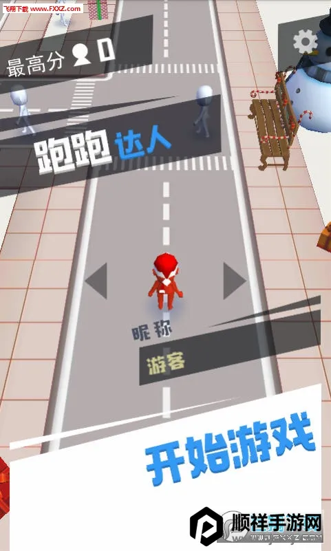 跑跑达人(火柴人射击游戏) 跑跑达人(火柴人射击游戏)