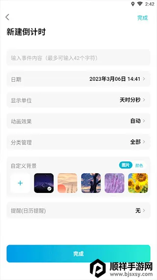 һ�ŵ���ʱ2025���°汾