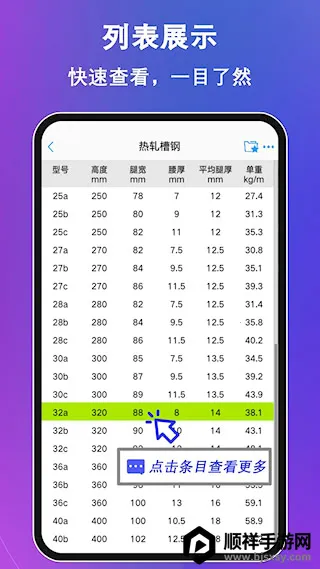 型钢大师2025官方正版 型钢大师2025官方正版