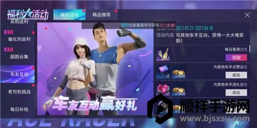 王牌竞速(赛车游戏) 王牌竞速(赛车游戏)