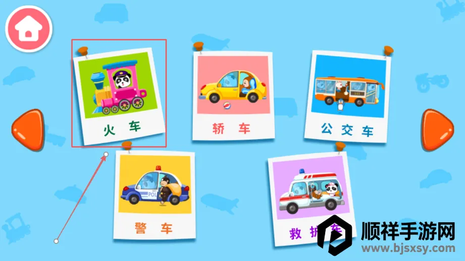 宝宝爱交通工具最新手机版 宝宝爱交通工具最新手机版