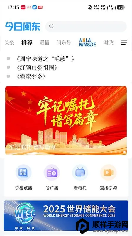 今日闽东(宁德新闻平台) 今日闽东(宁德新闻平台)