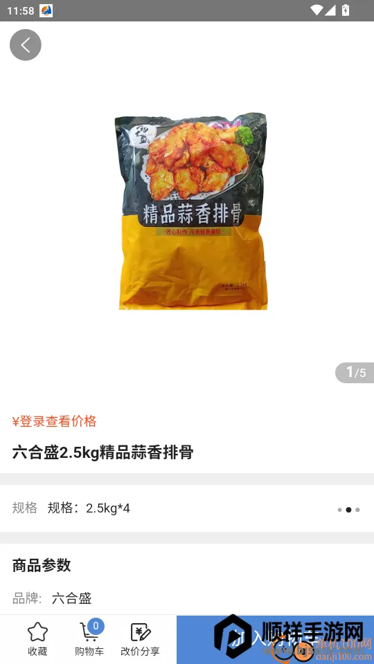 航宇冻品(冻品采购平台) 航宇冻品(冻品采购平台)