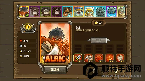 王国保卫战前线(策略塔防游戏) 王国保卫战前线(策略塔防游戏)