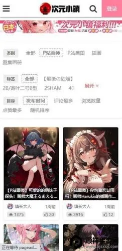 次元小镇(ACG资源平台) 次元小镇(ACG资源平台)