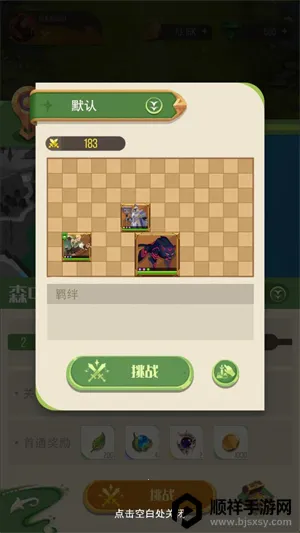 冒险之门(冒险策略手游) 冒险之门(冒险策略手游)