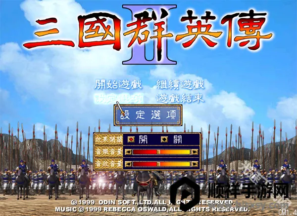 三国群英传(三国策略游戏) 三国群英传(三国策略游戏)