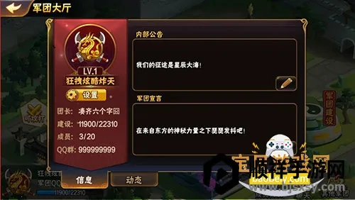 放开那三国22025最新版本 放开那三国22025最新版本