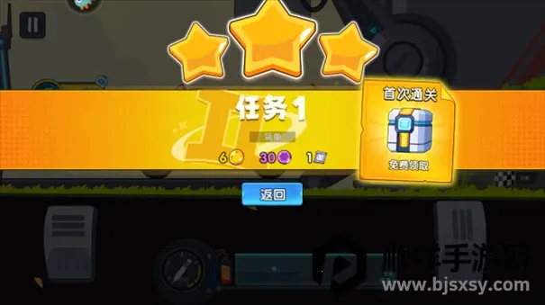 极速赛车向前冲(赛车闯关游戏) 极速赛车向前冲(赛车闯关游戏)