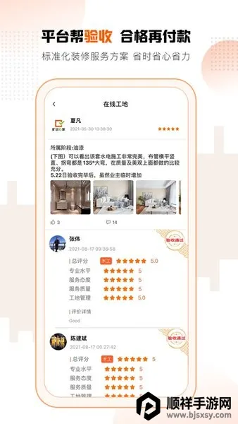 ��Զe��(װ�޷���ƽ̨)