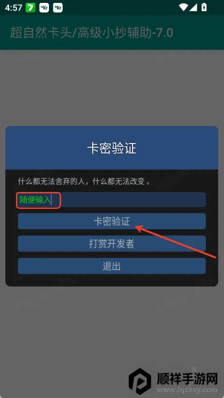 超自然卡头插件(超自然行动游戏辅助) 超自然卡头插件(超自然行动游戏辅助)