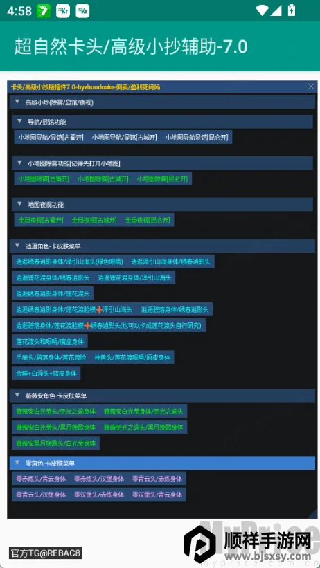 超自然卡头插件(超自然行动游戏辅助) 超自然卡头插件(超自然行动游戏辅助)