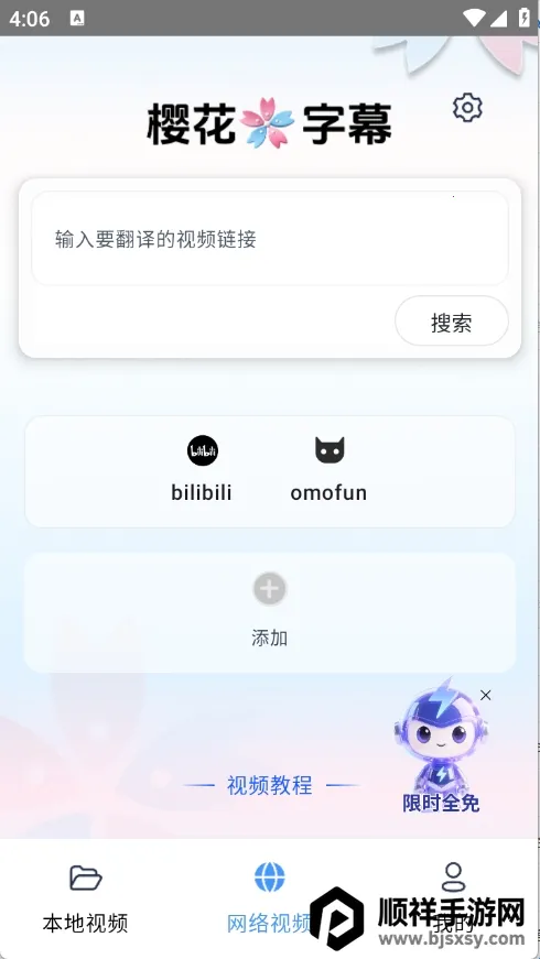 ӣ����Ļ2025���°汾