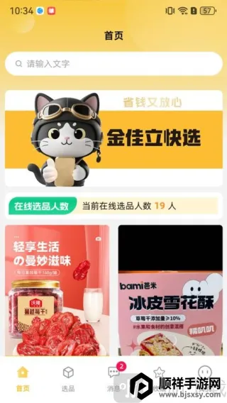 �������ѡ2025���ذ�װ