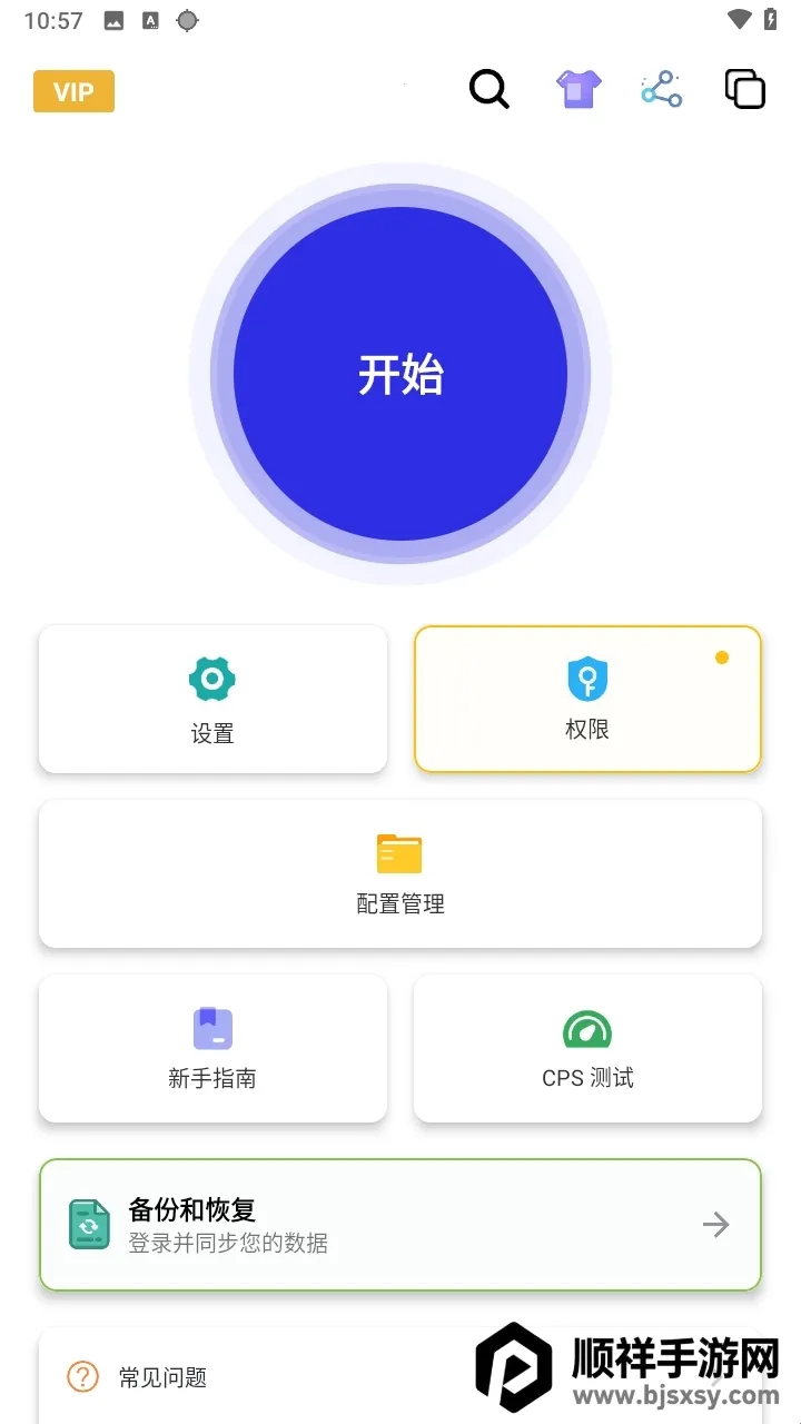秋华连点器2025最新版本 秋华连点器2025最新版本