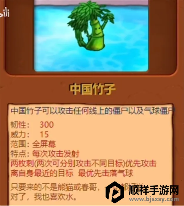 植物大战僵尸贴吧(贴吧版游戏特色) 植物大战僵尸贴吧(贴吧版游戏特色)